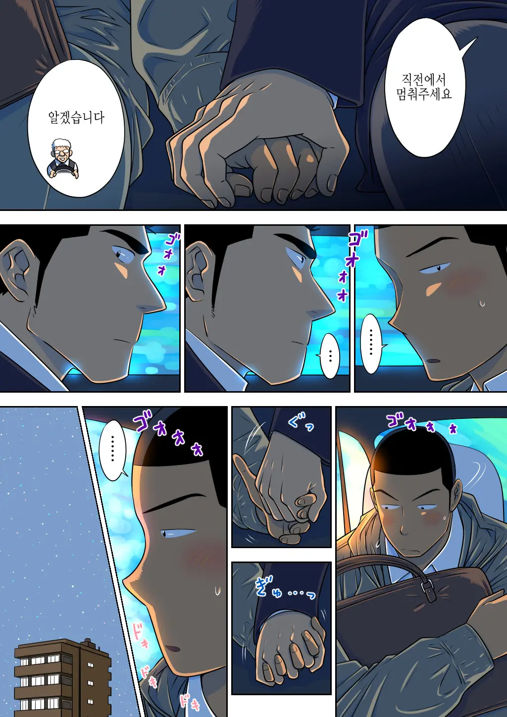 웹툰 이미지 26