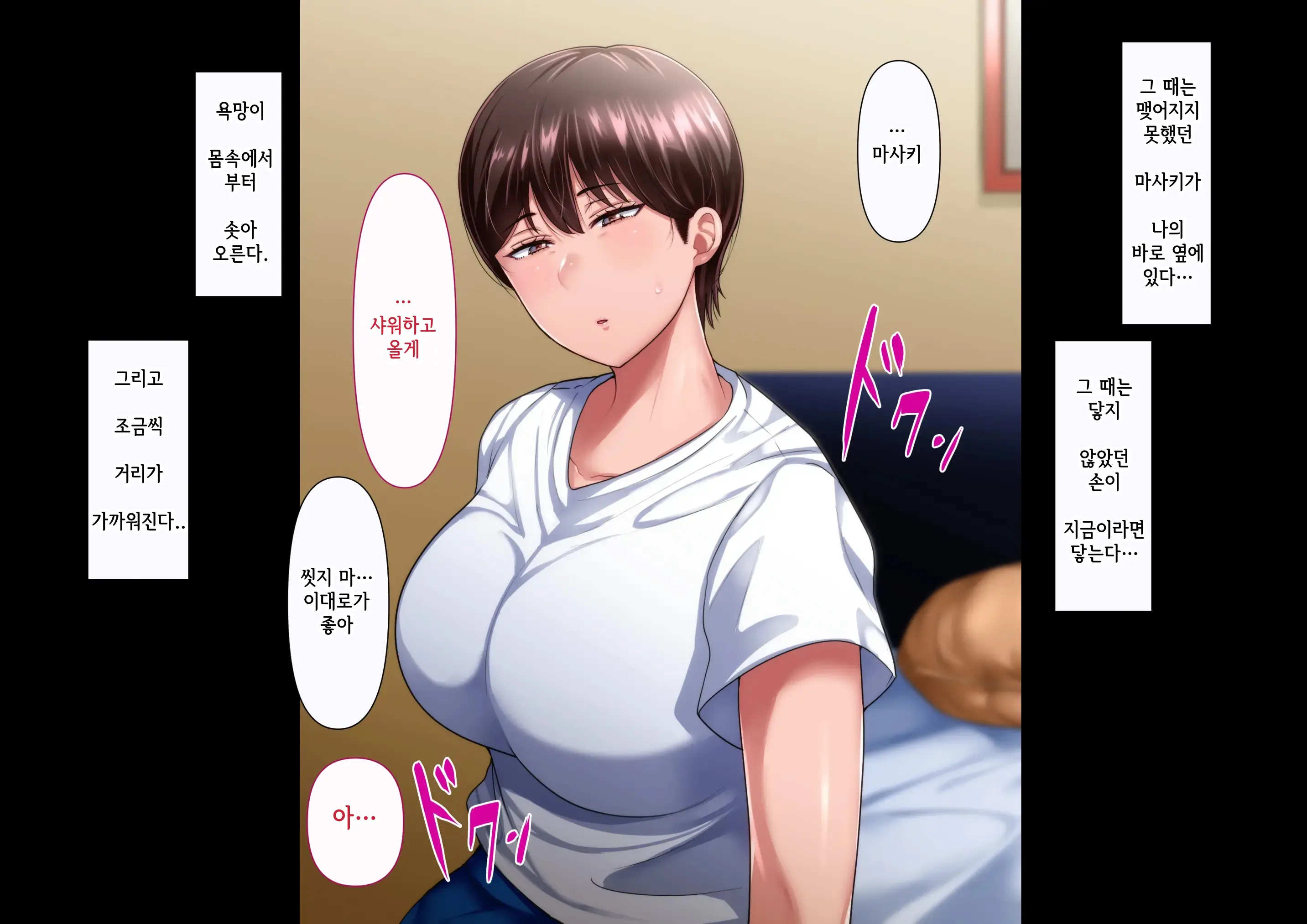 웹툰 이미지 18