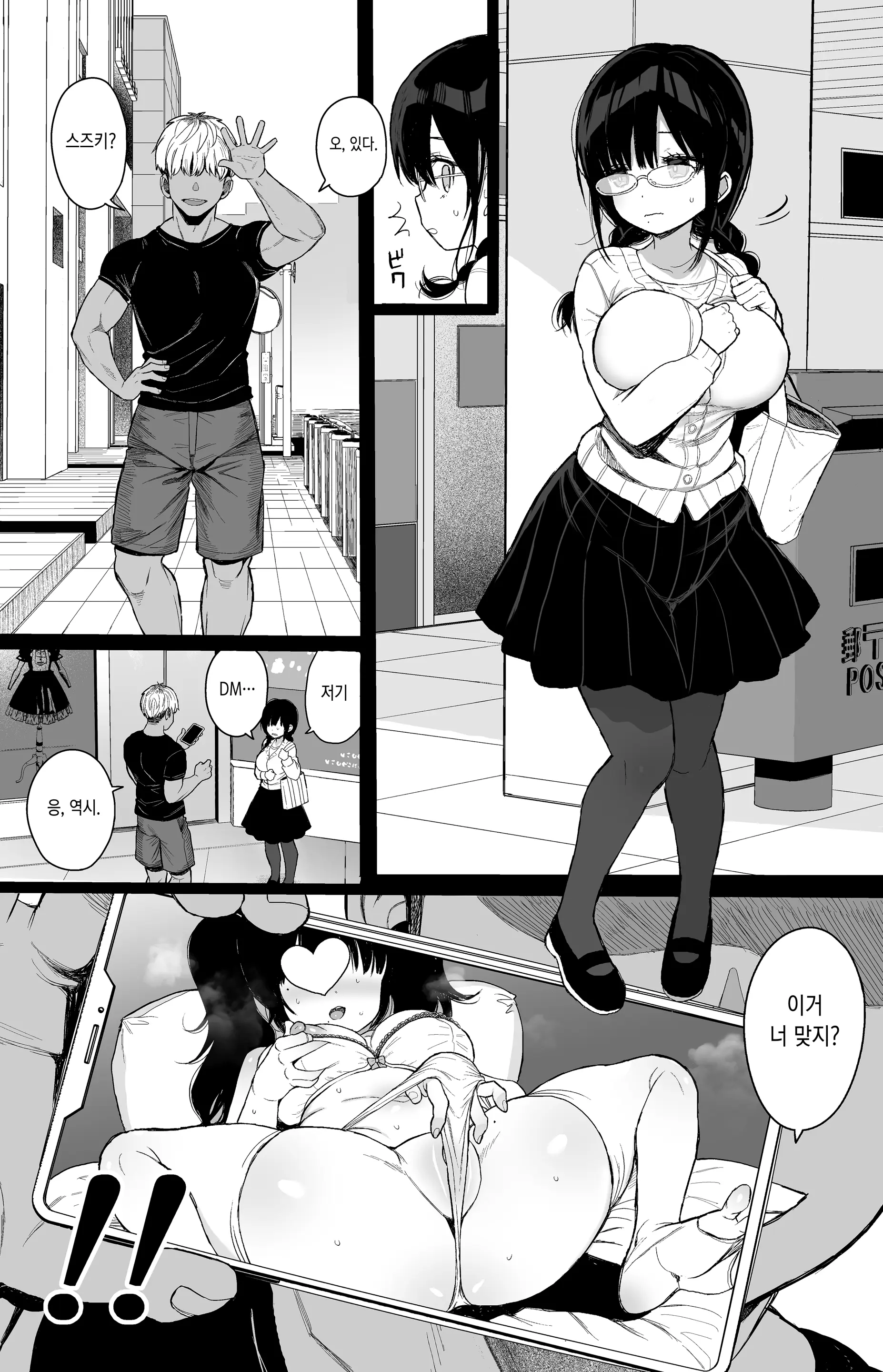 웹툰 이미지 7