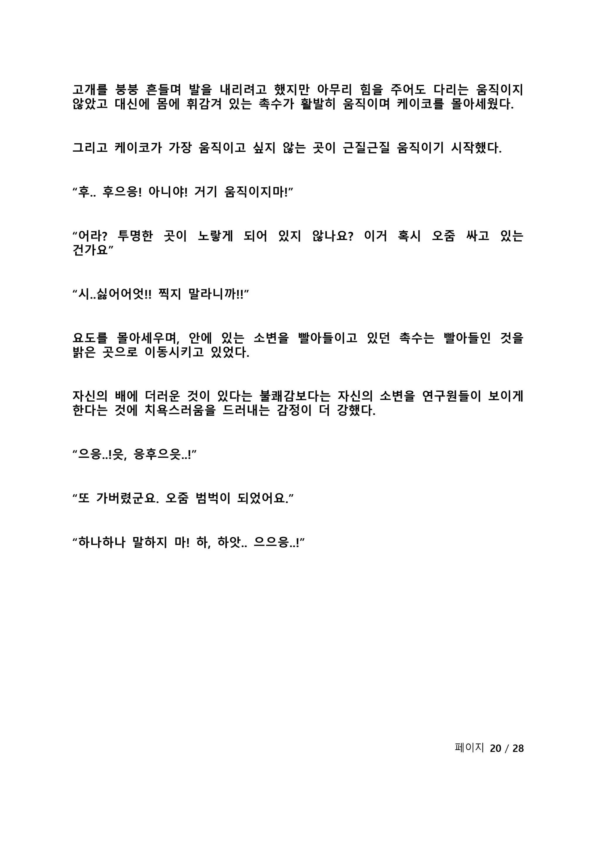 웹툰 이미지 98