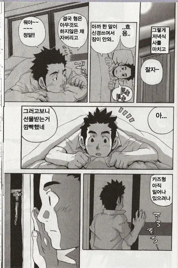 웹툰 이미지 8