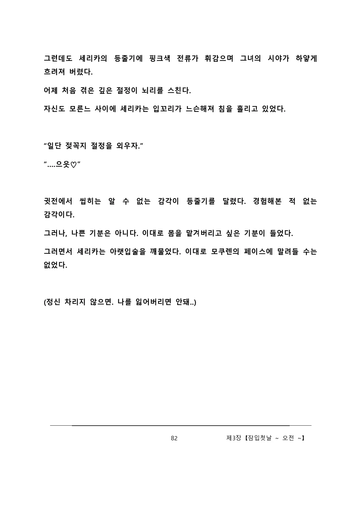 웹툰 이미지 87