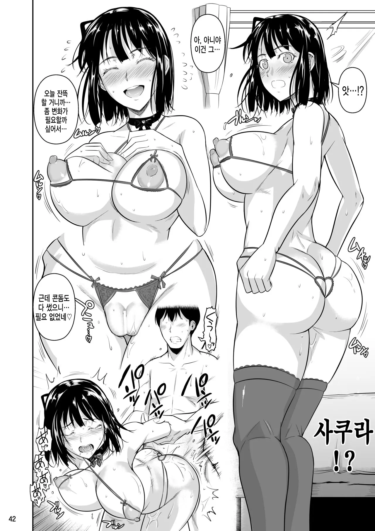 웹툰 이미지 43