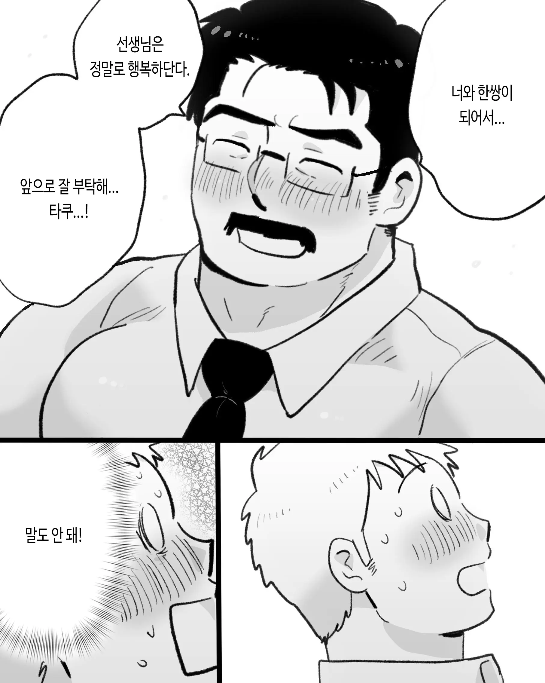 웹툰 이미지 12