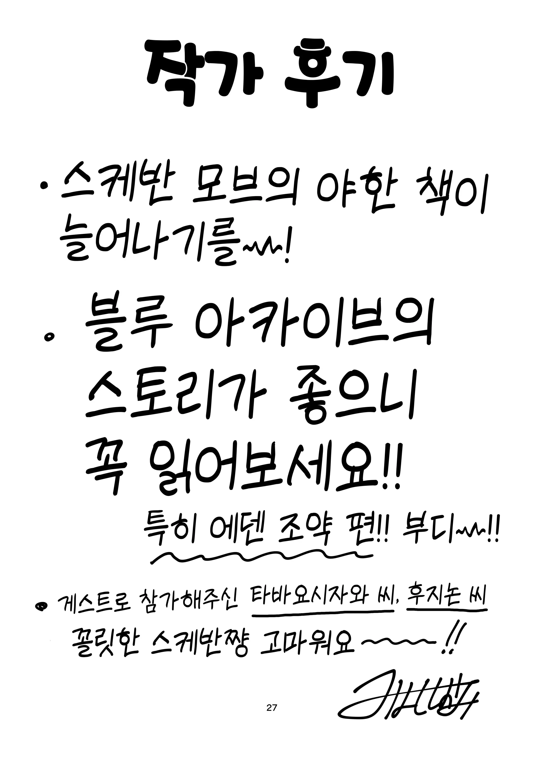 웹툰 이미지 26