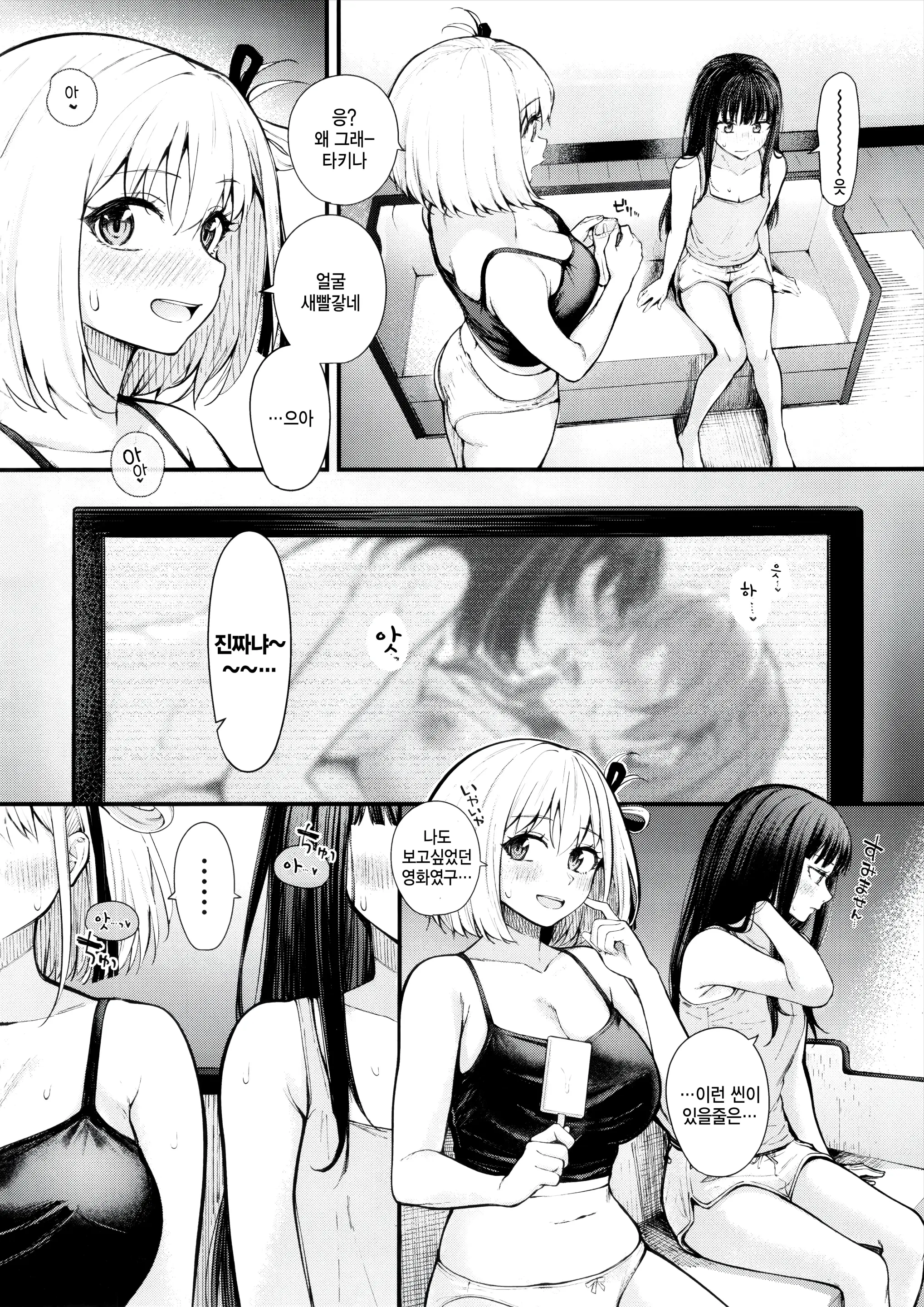 웹툰 이미지 6