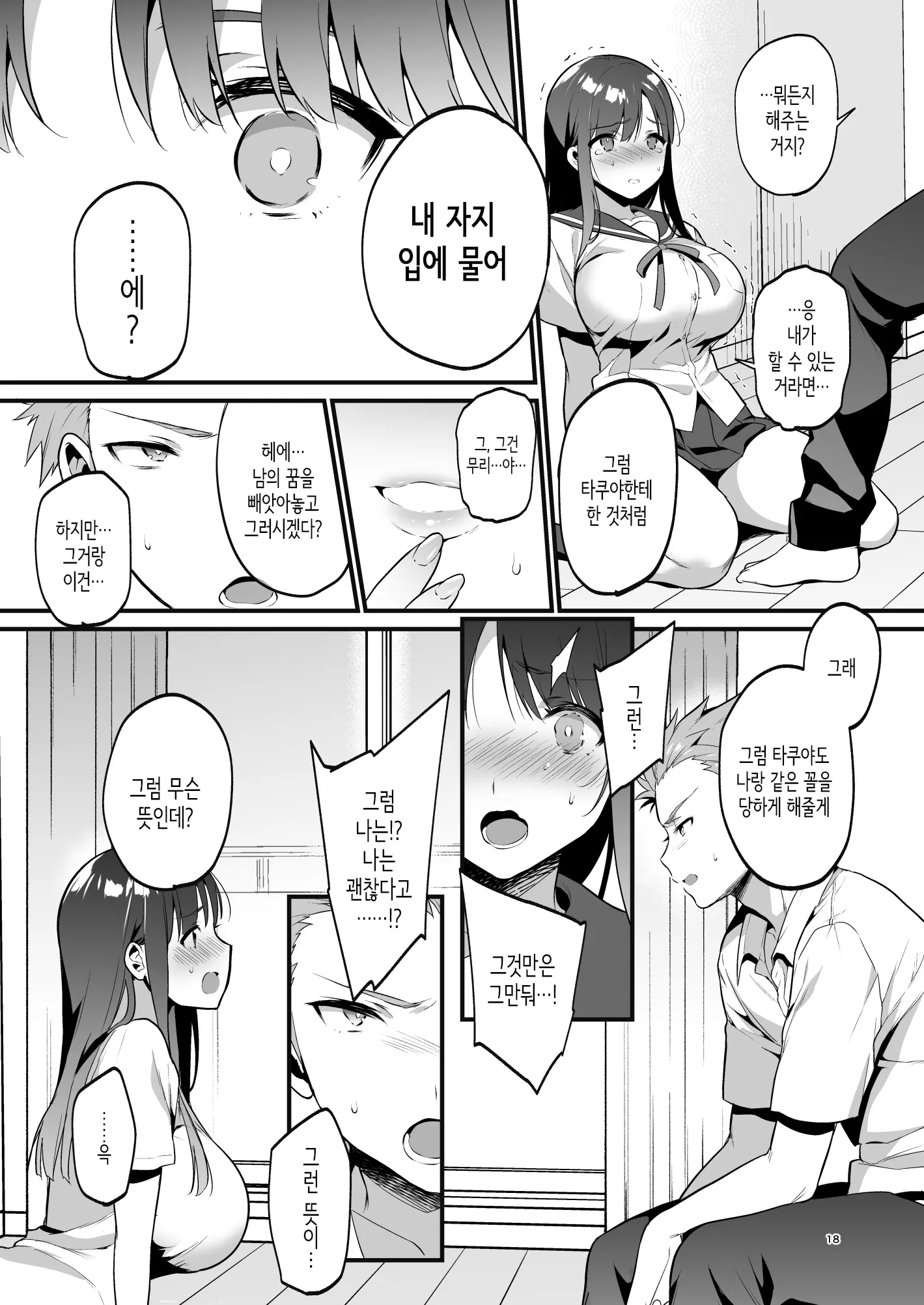 웹툰 이미지 18