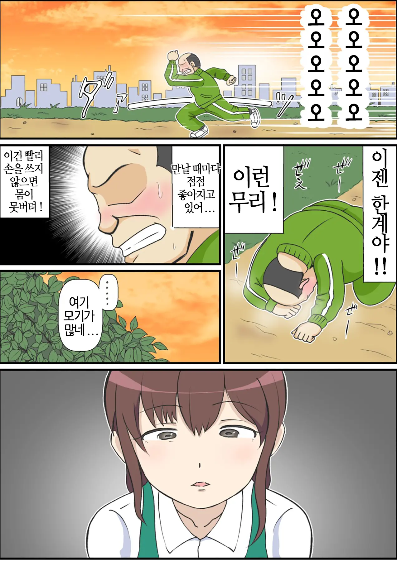 웹툰 이미지 9