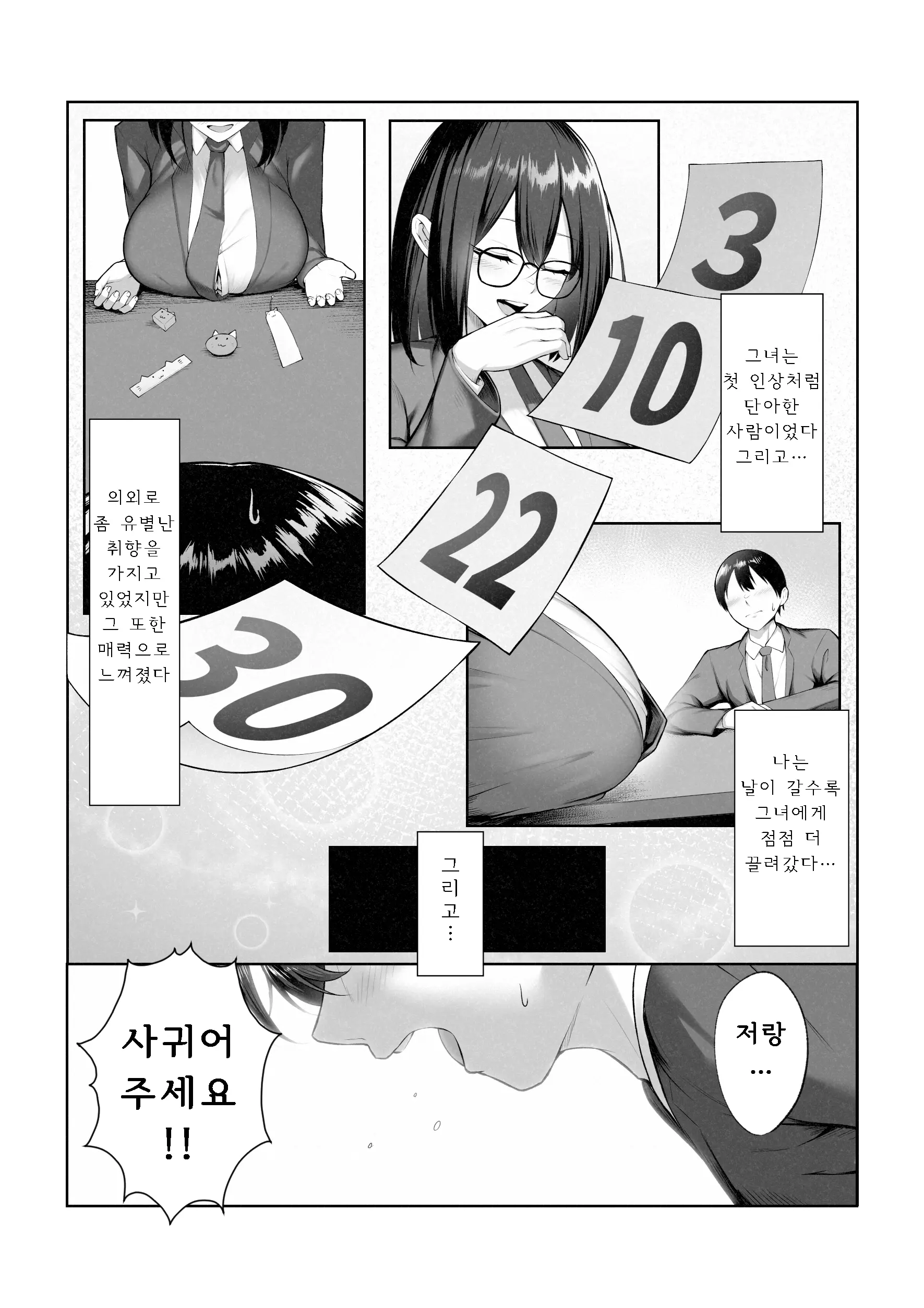 웹툰 이미지 5