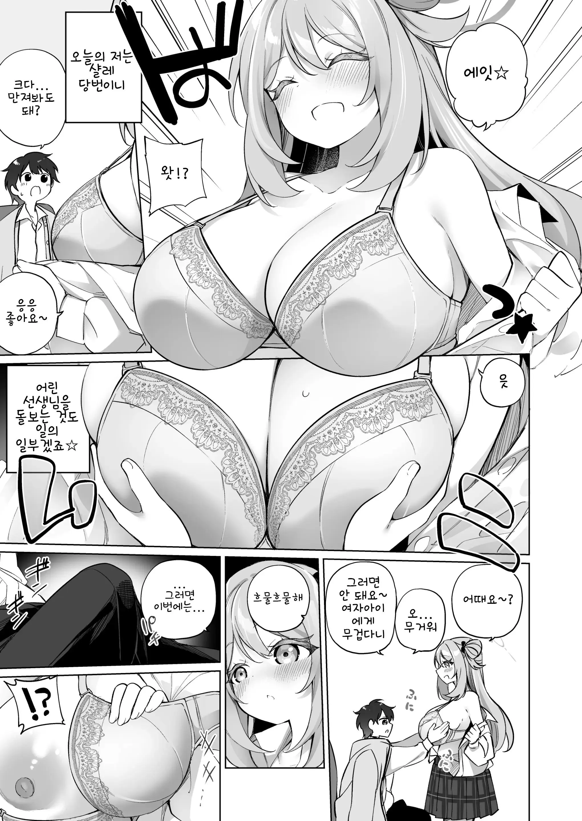 웹툰 이미지 4