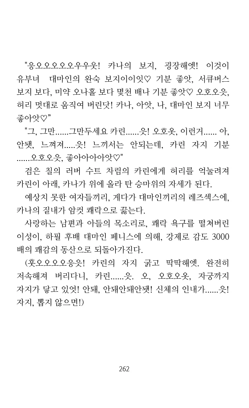 웹툰 이미지 263