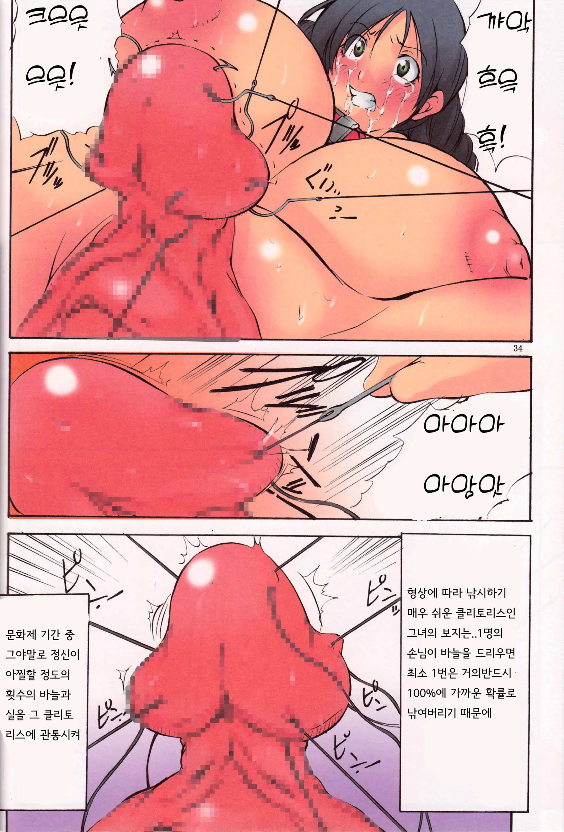 웹툰 이미지 32
