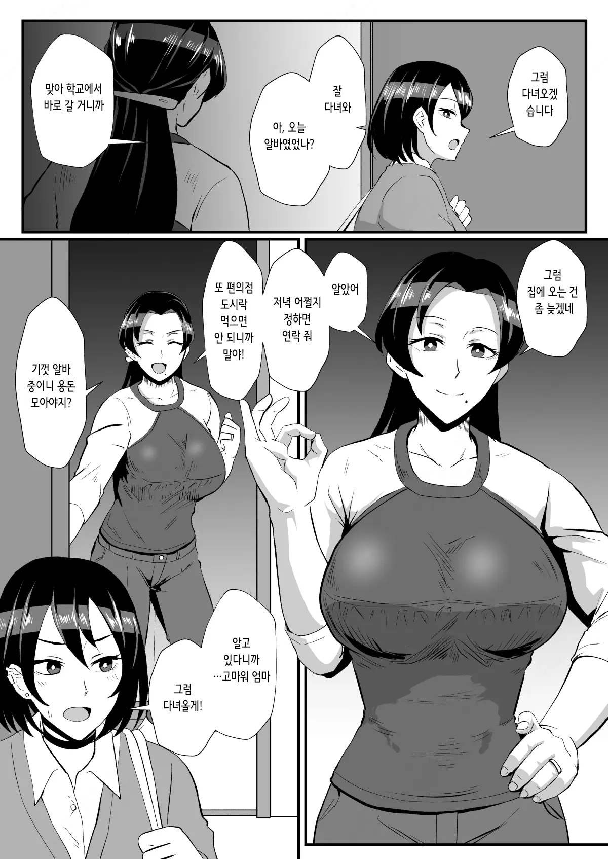 웹툰 이미지 2