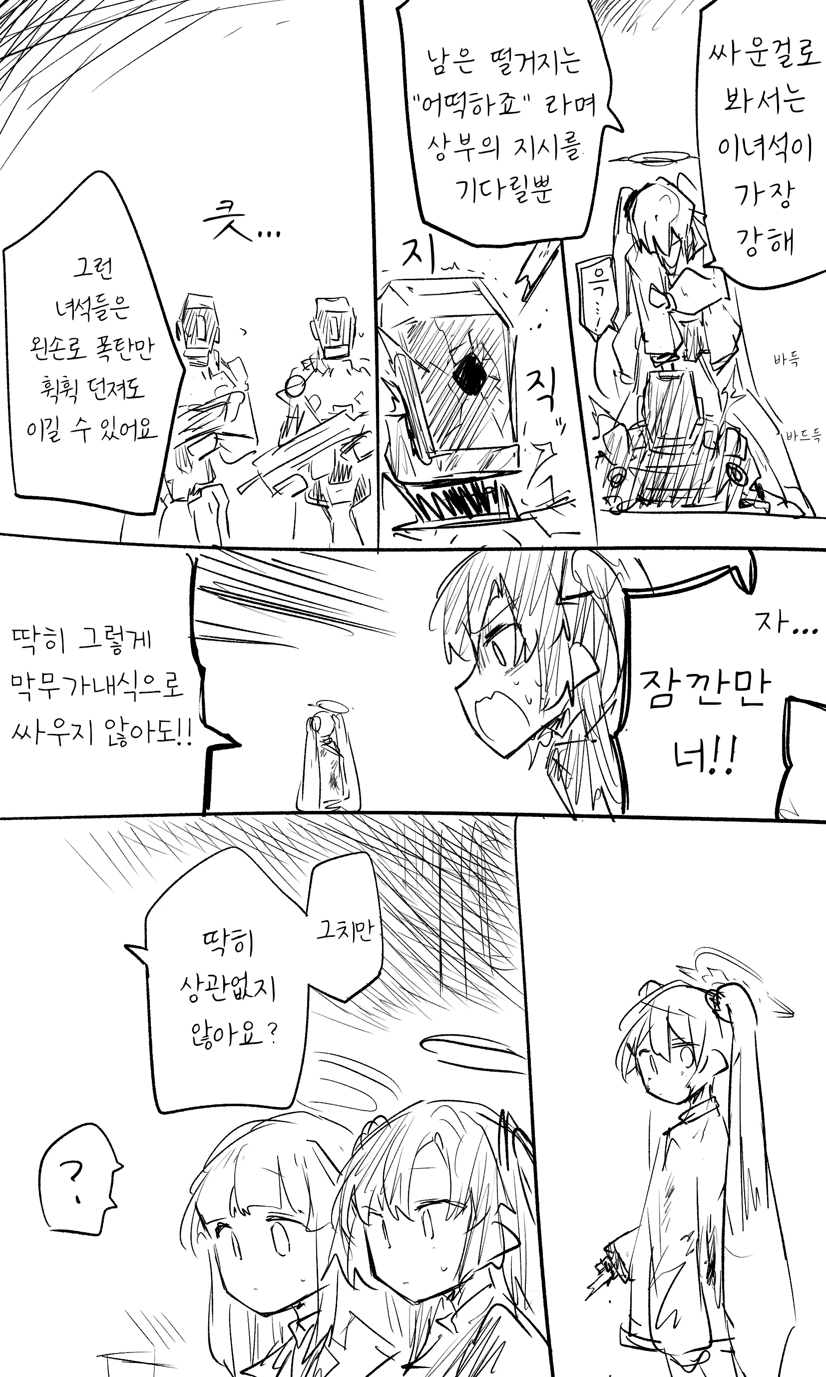 웹툰 이미지 85