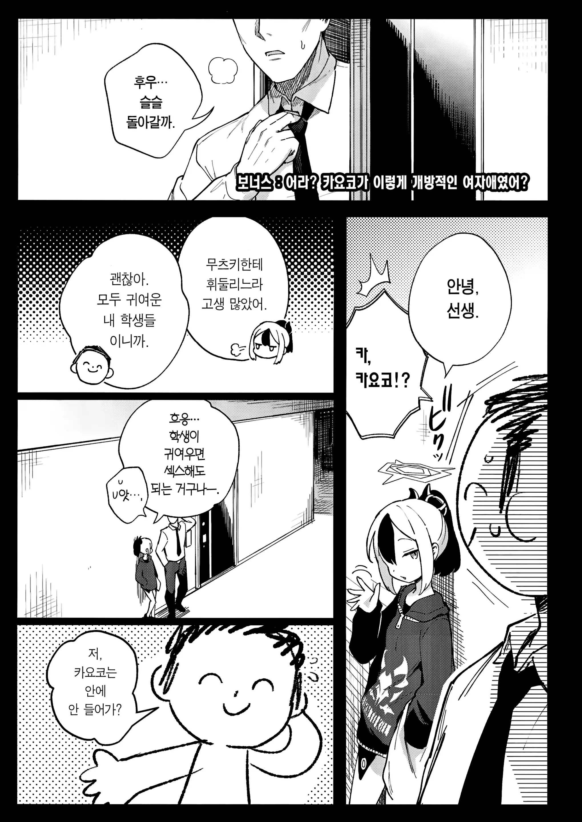 웹툰 이미지 25