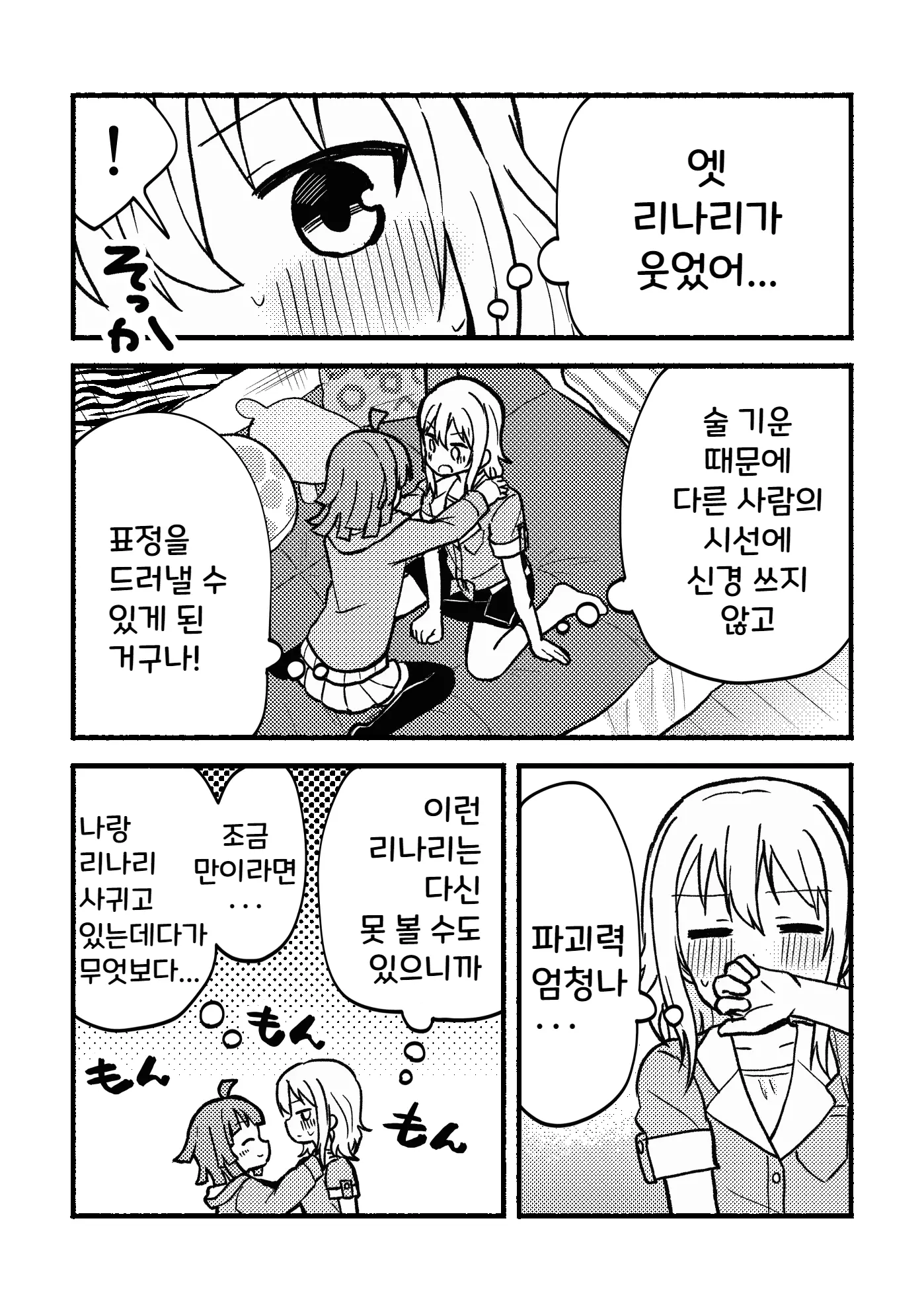 웹툰 이미지 13