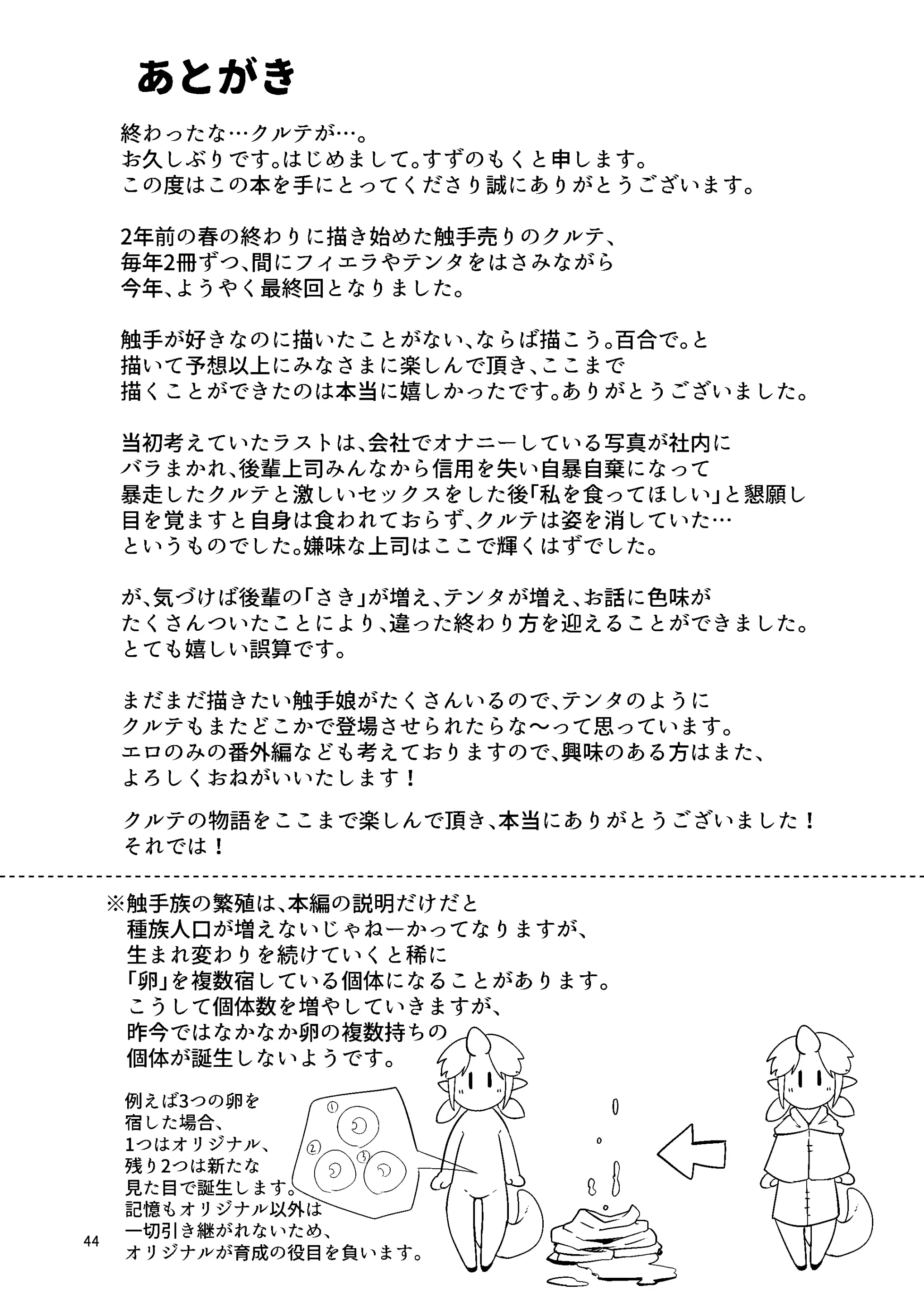 웹툰 이미지 43