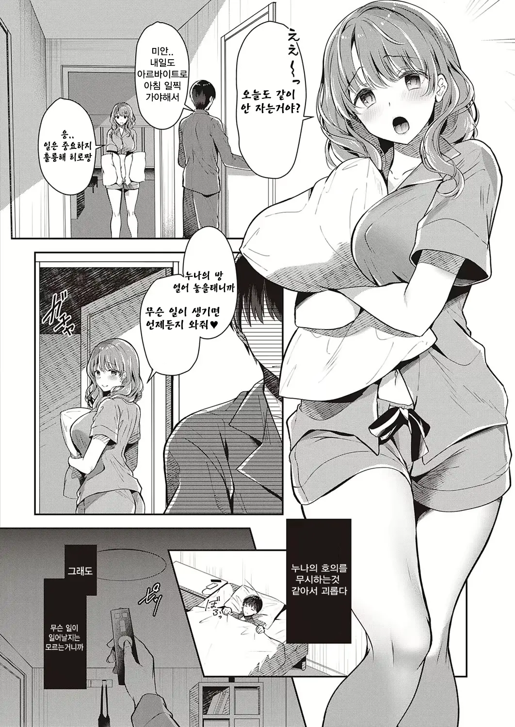 웹툰 이미지 7