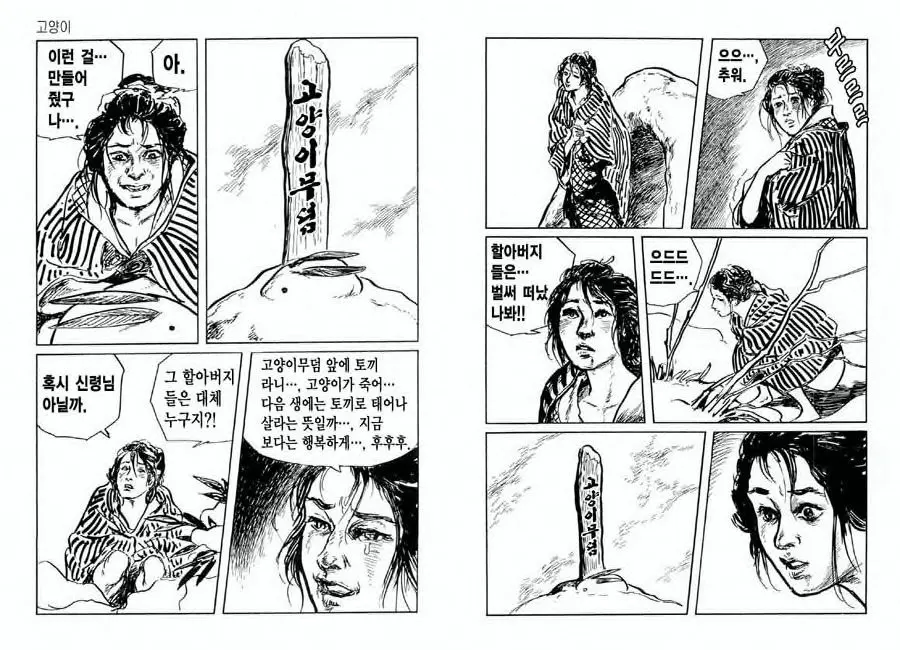 웹툰 이미지 58