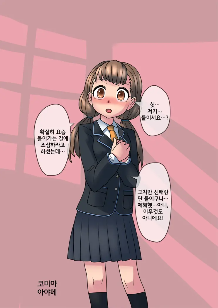 웹툰 이미지 49