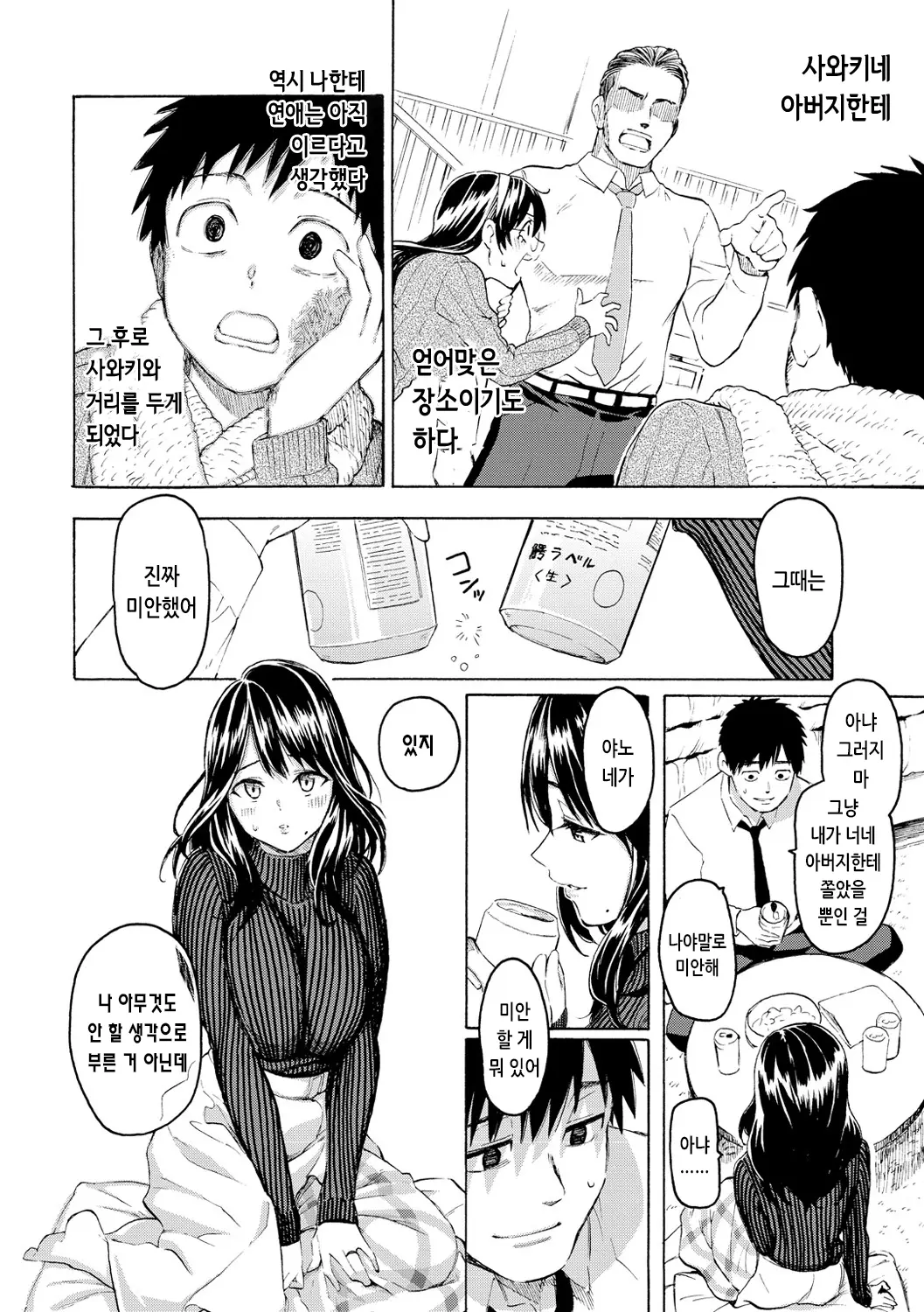 웹툰 이미지 157