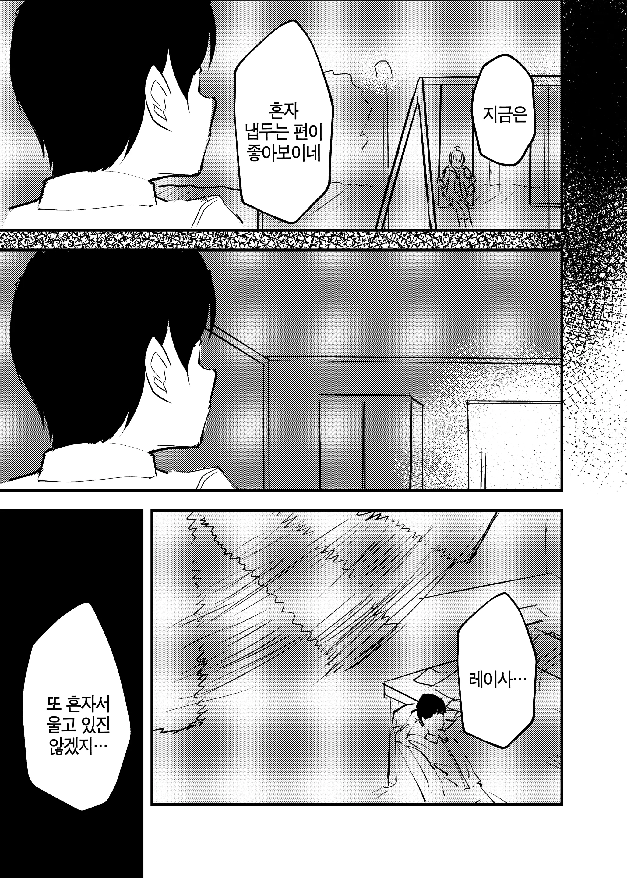 웹툰 이미지 5