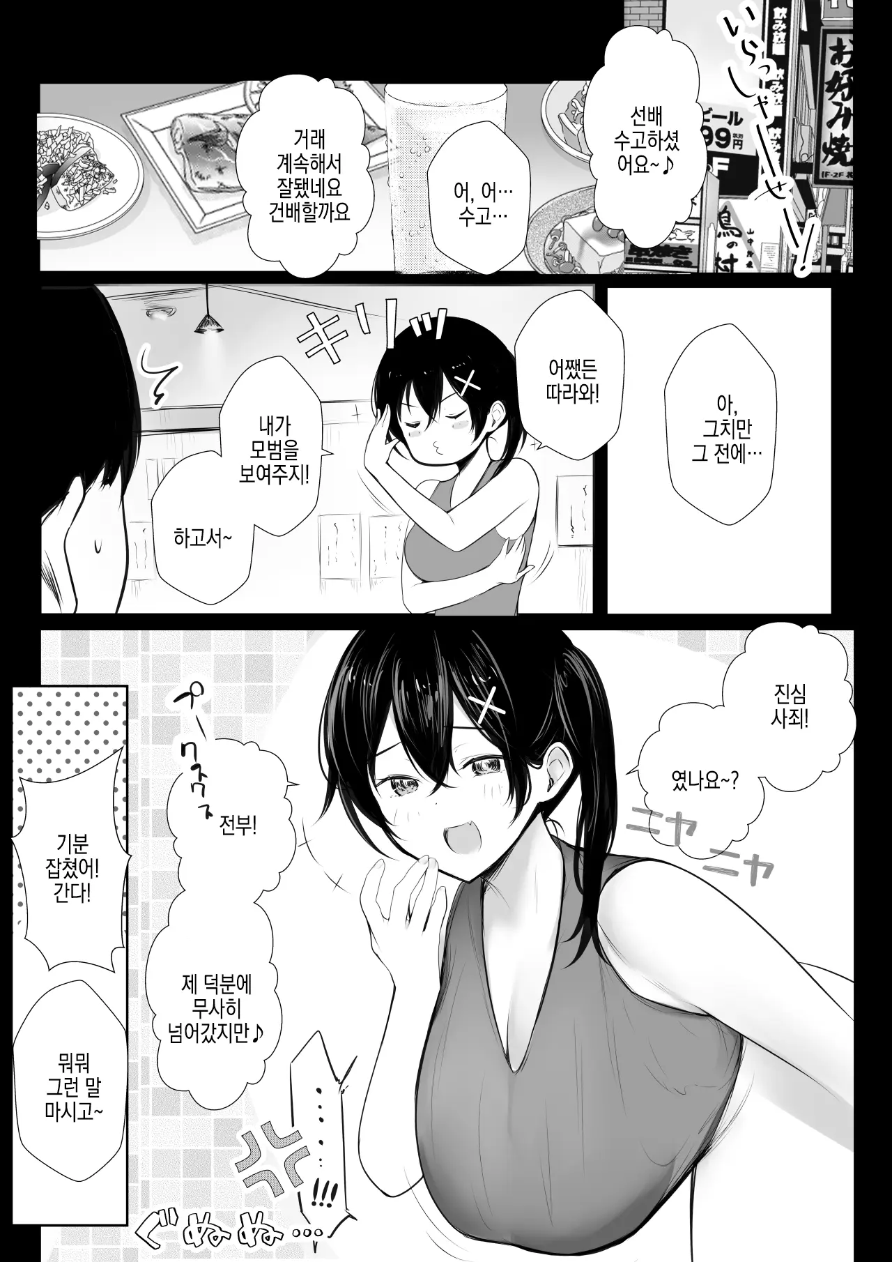 웹툰 이미지 21