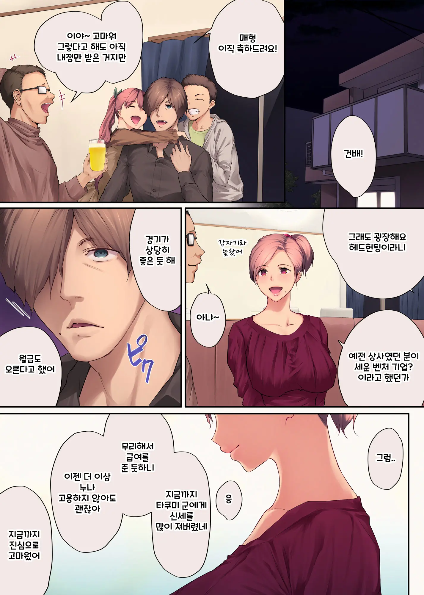 웹툰 이미지 66