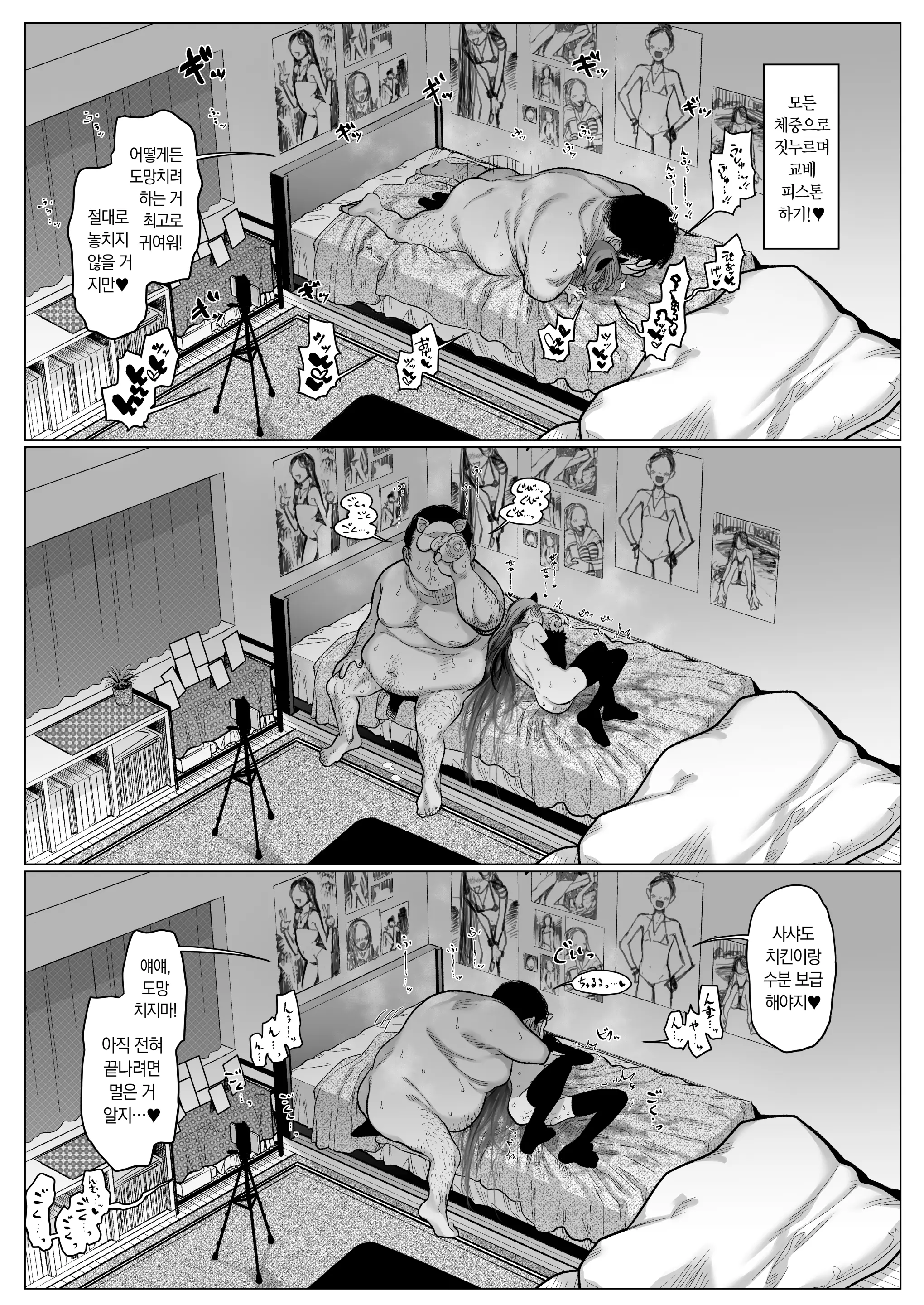 웹툰 이미지 69