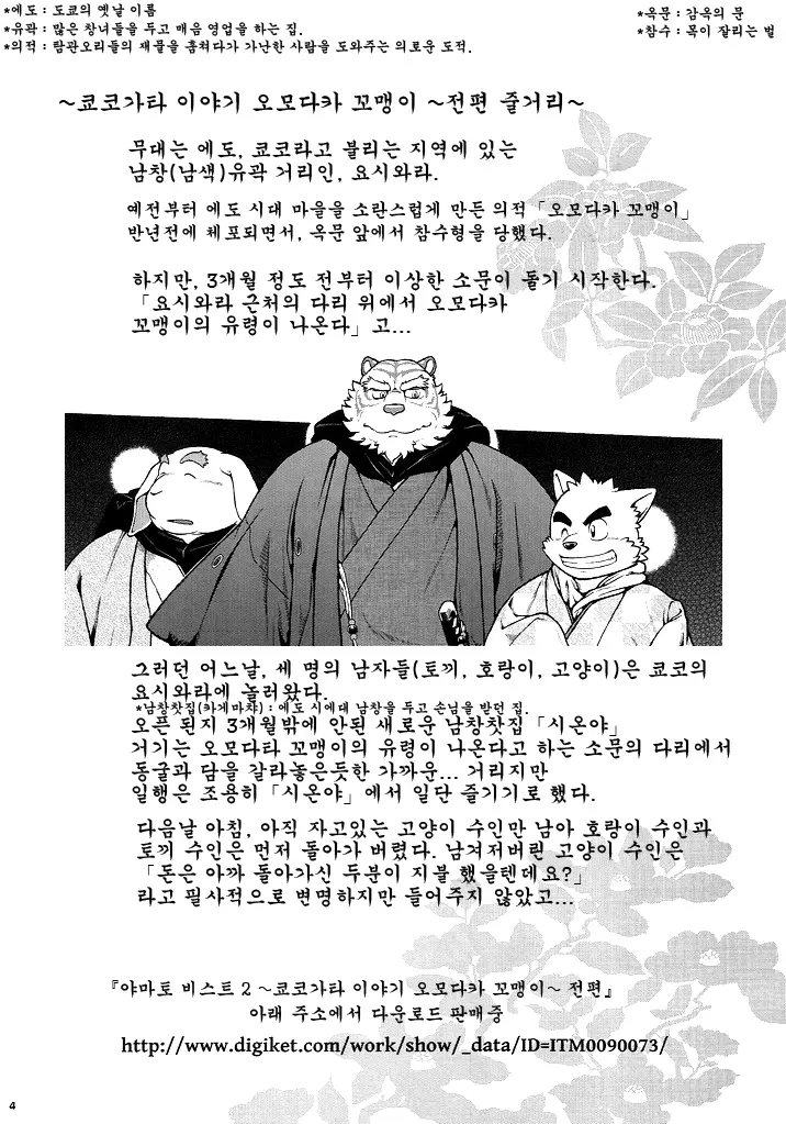 웹툰 이미지 2
