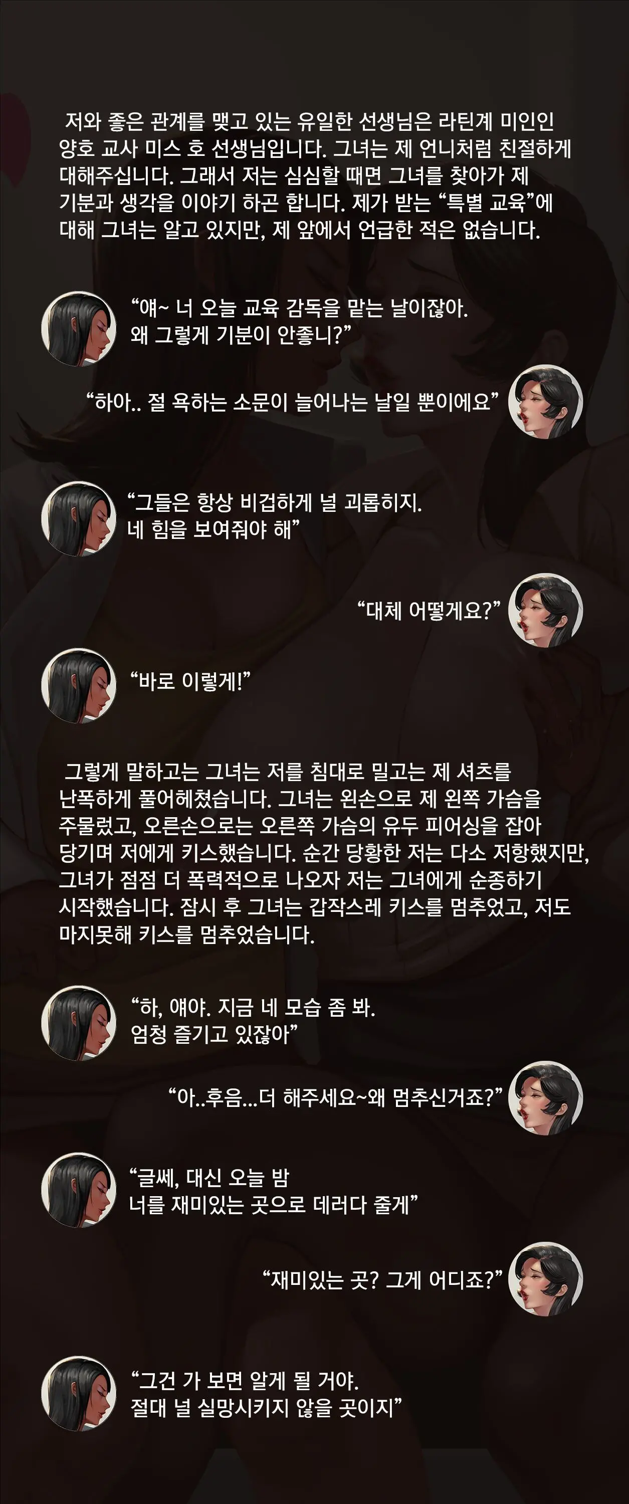 웹툰 이미지 8
