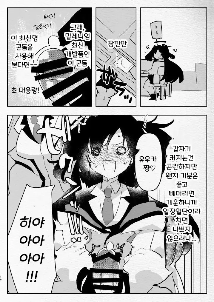 웹툰 이미지 14