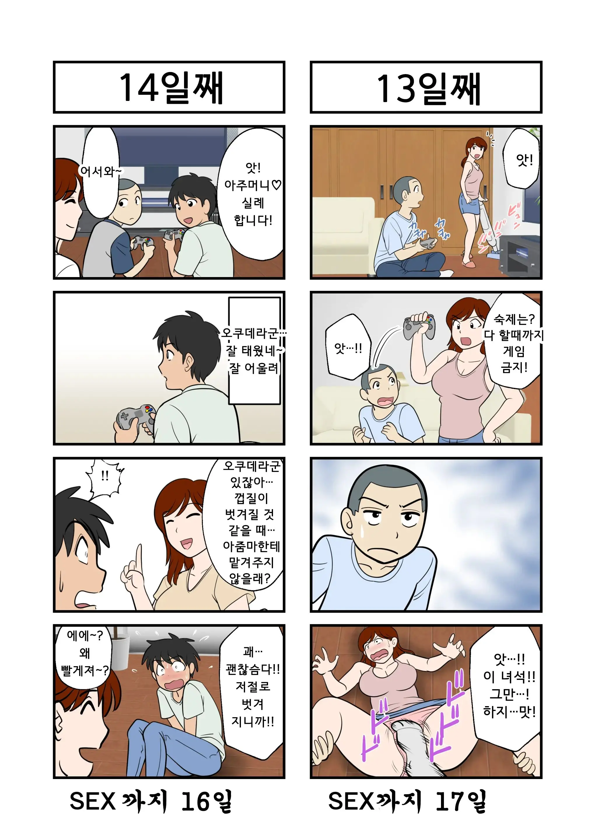 웹툰 이미지 8
