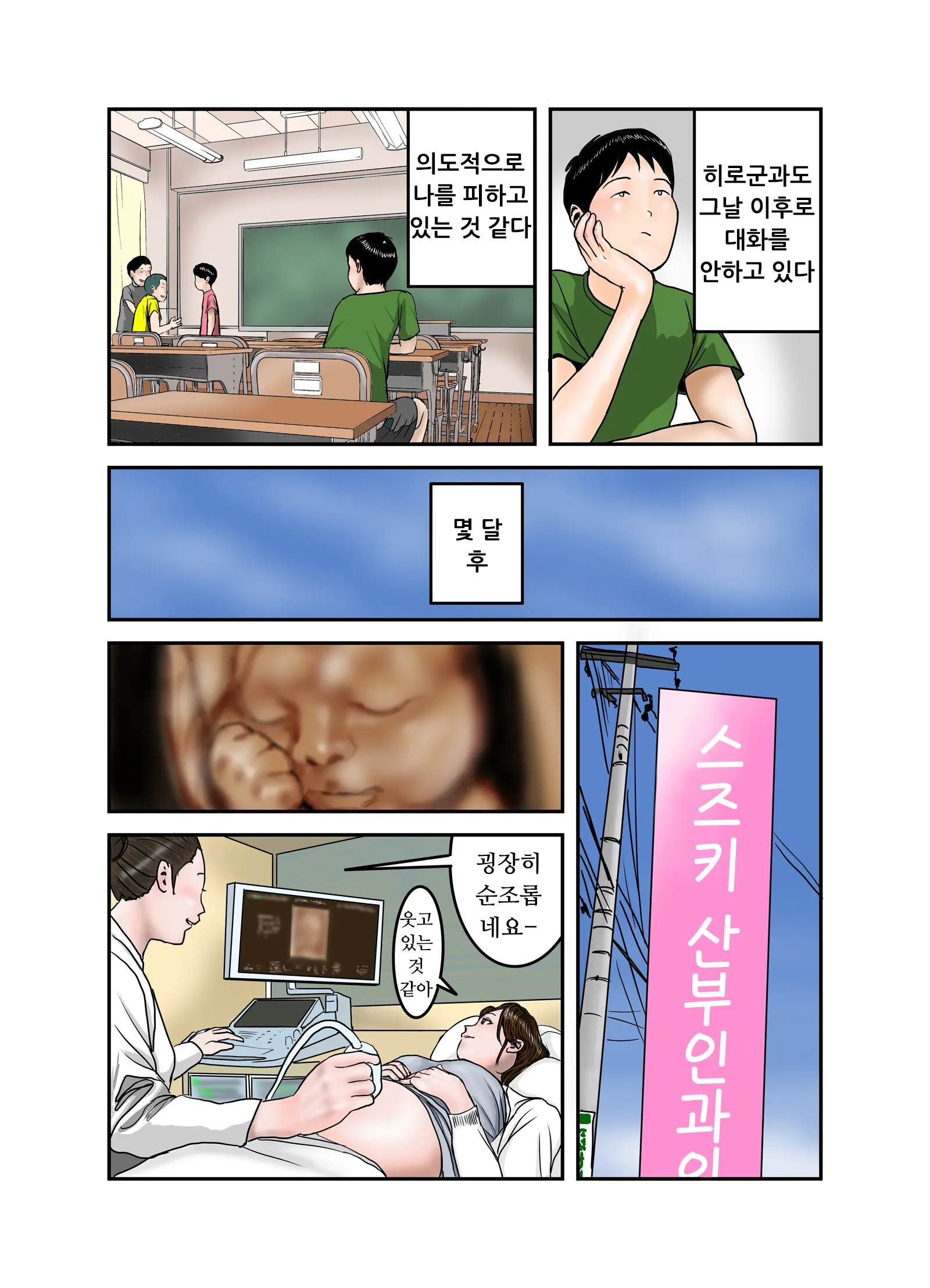 웹툰 이미지 54