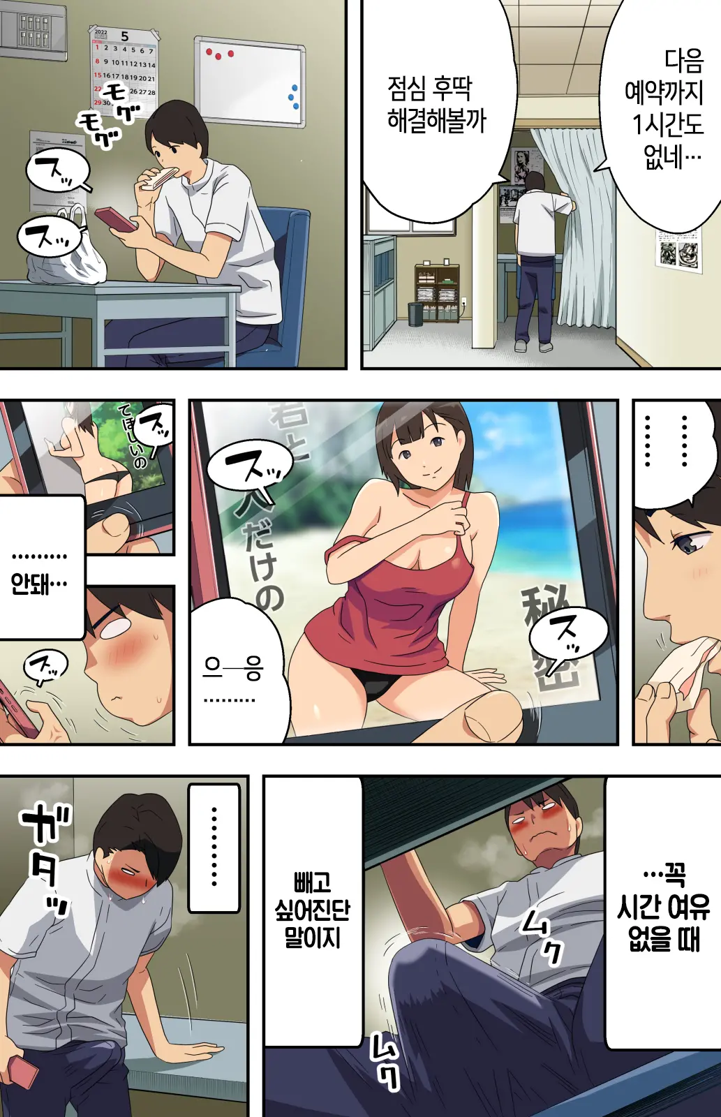 웹툰 이미지 5