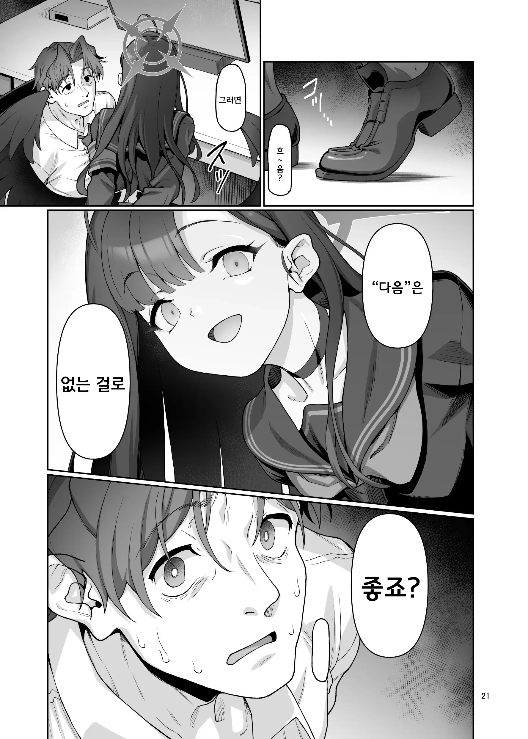 웹툰 이미지 22