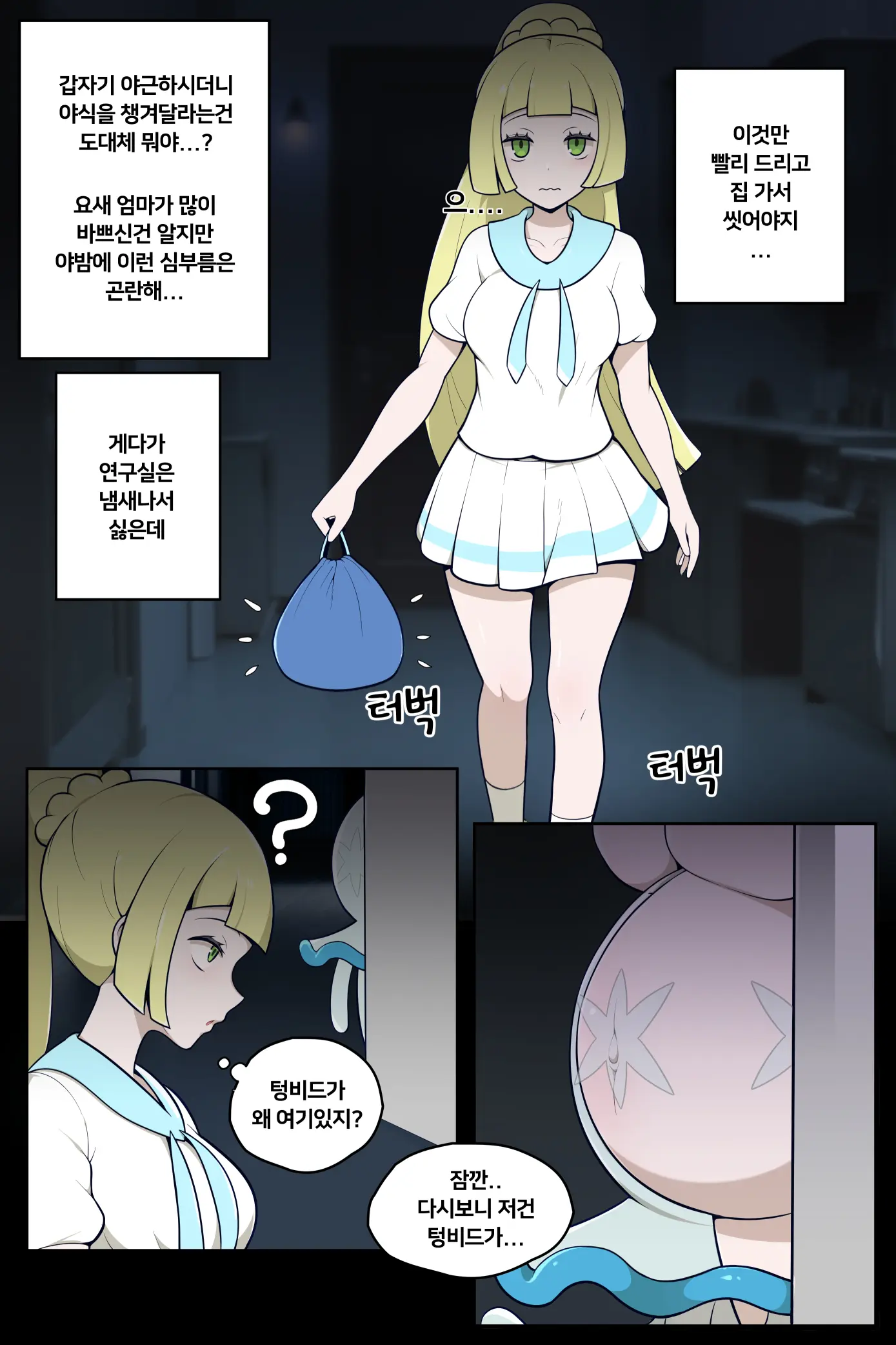 웹툰 이미지 4