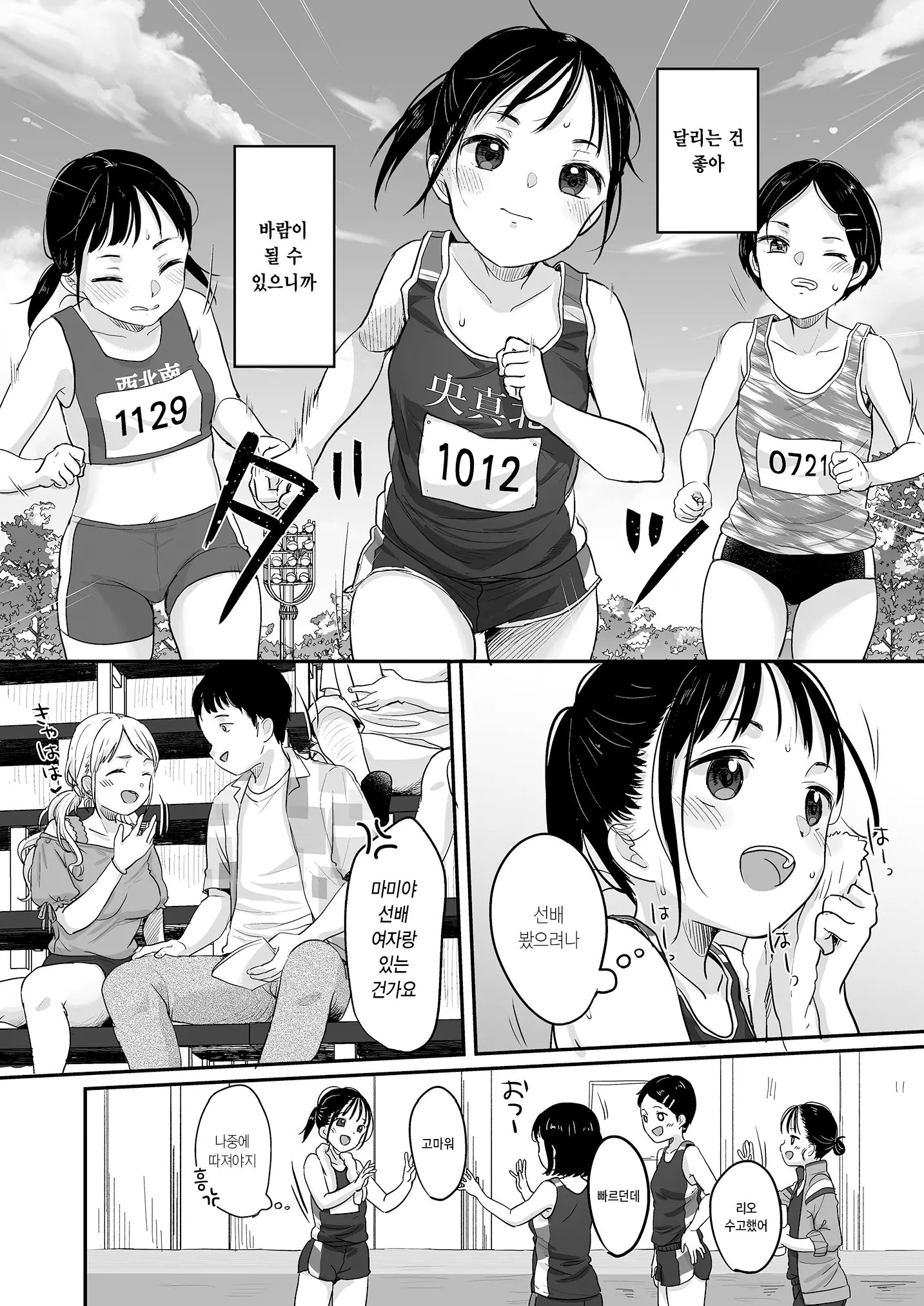 웹툰 이미지 2