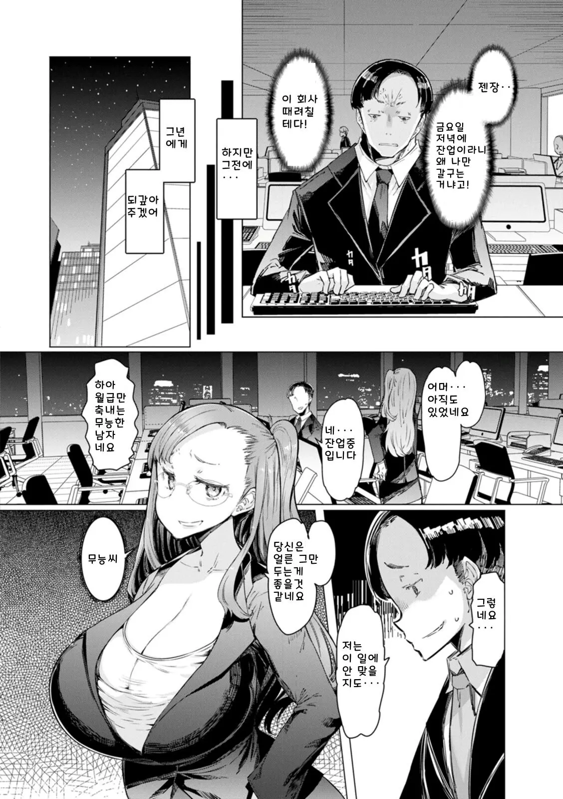 웹툰 이미지 79