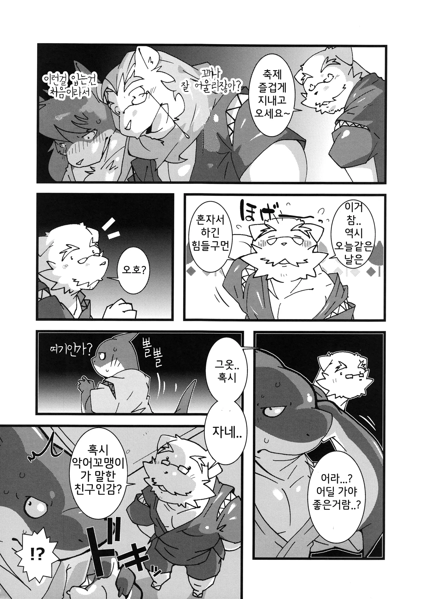 웹툰 이미지 35