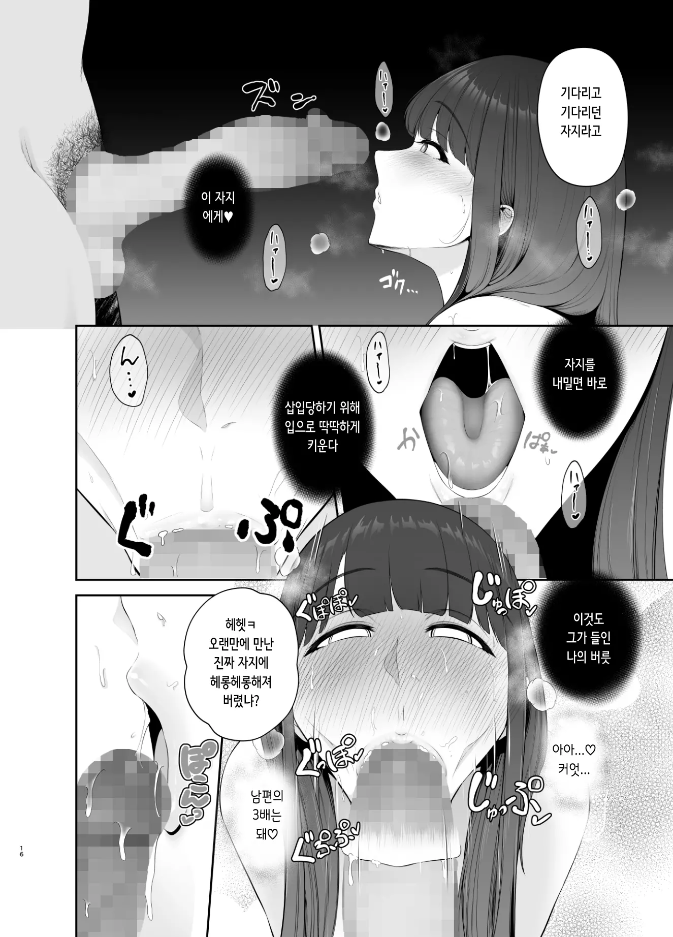 웹툰 이미지 16