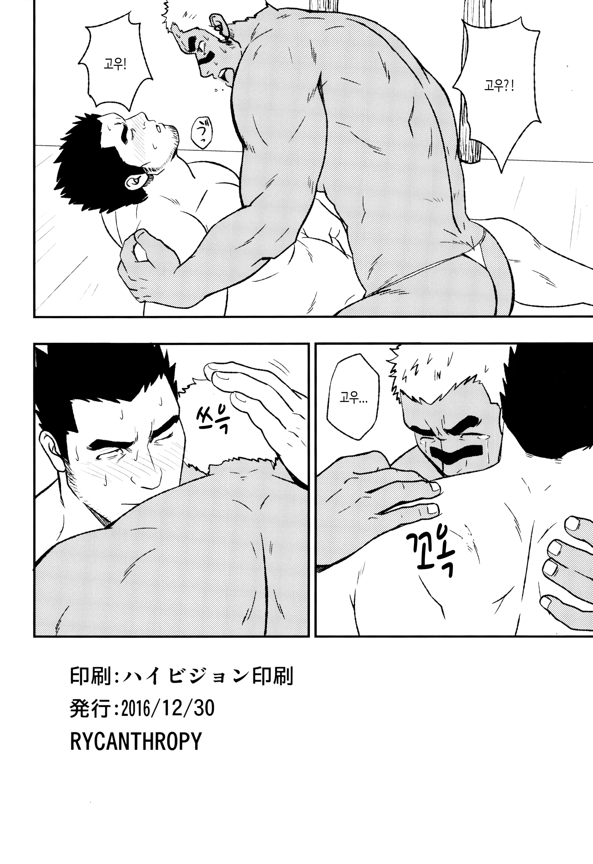 웹툰 이미지 21