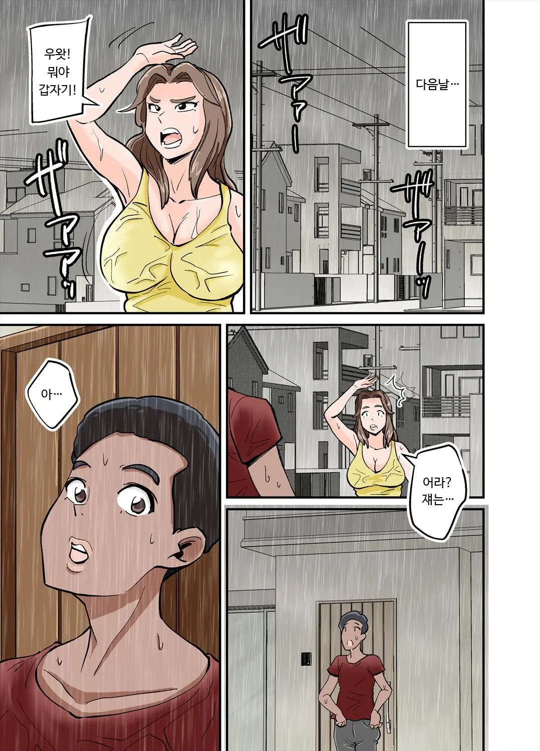 웹툰 이미지 5