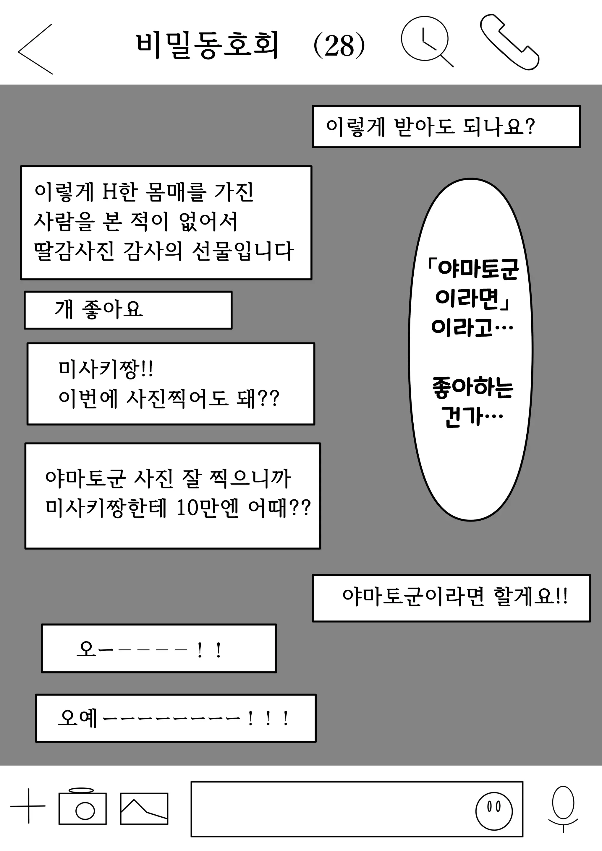 웹툰 이미지 15