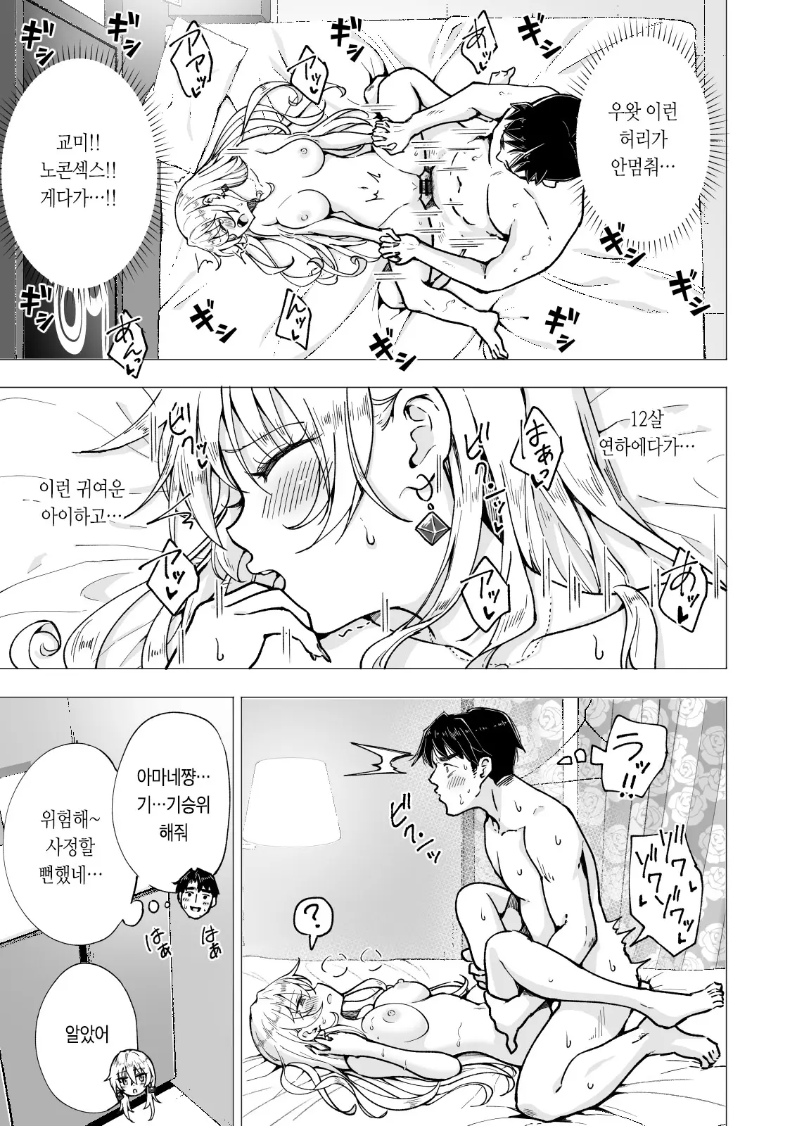 웹툰 이미지 300