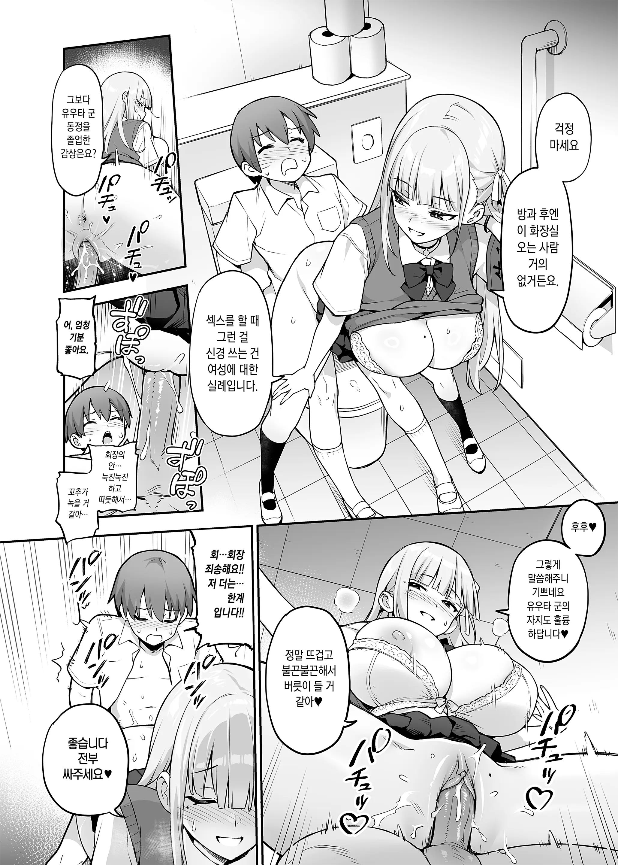 웹툰 이미지 12