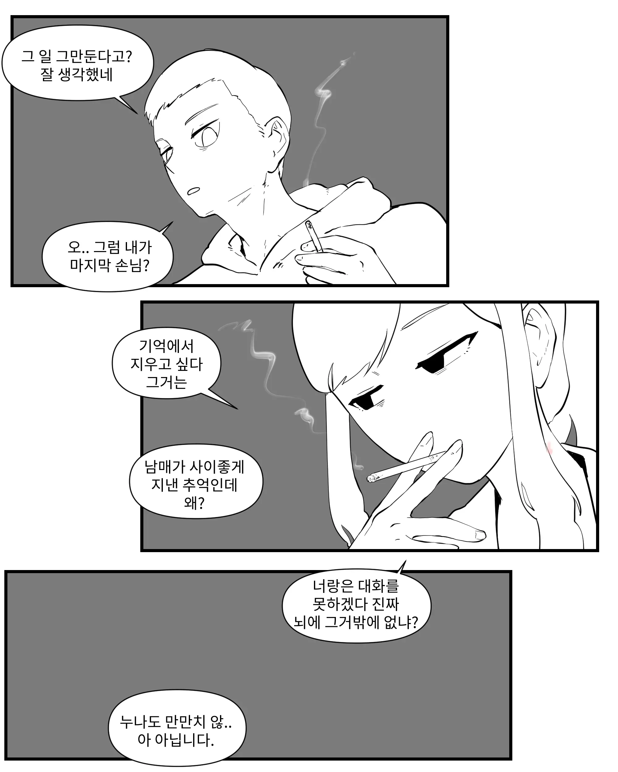 웹툰 이미지 78