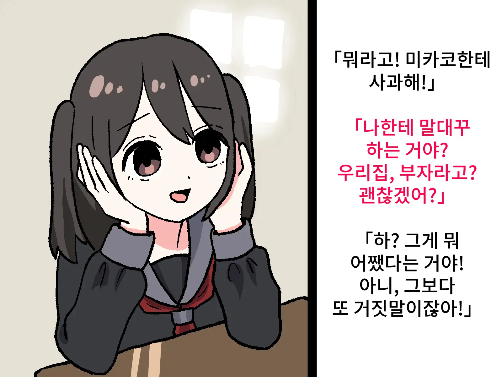 웹툰 이미지 3
