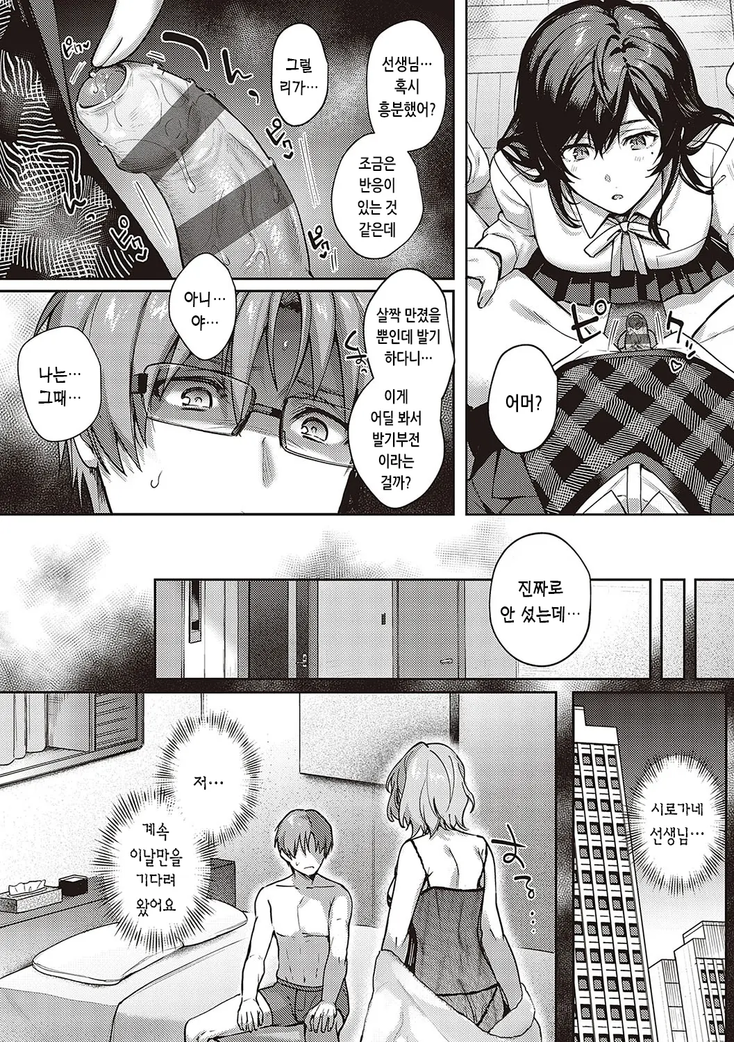 웹툰 이미지 167