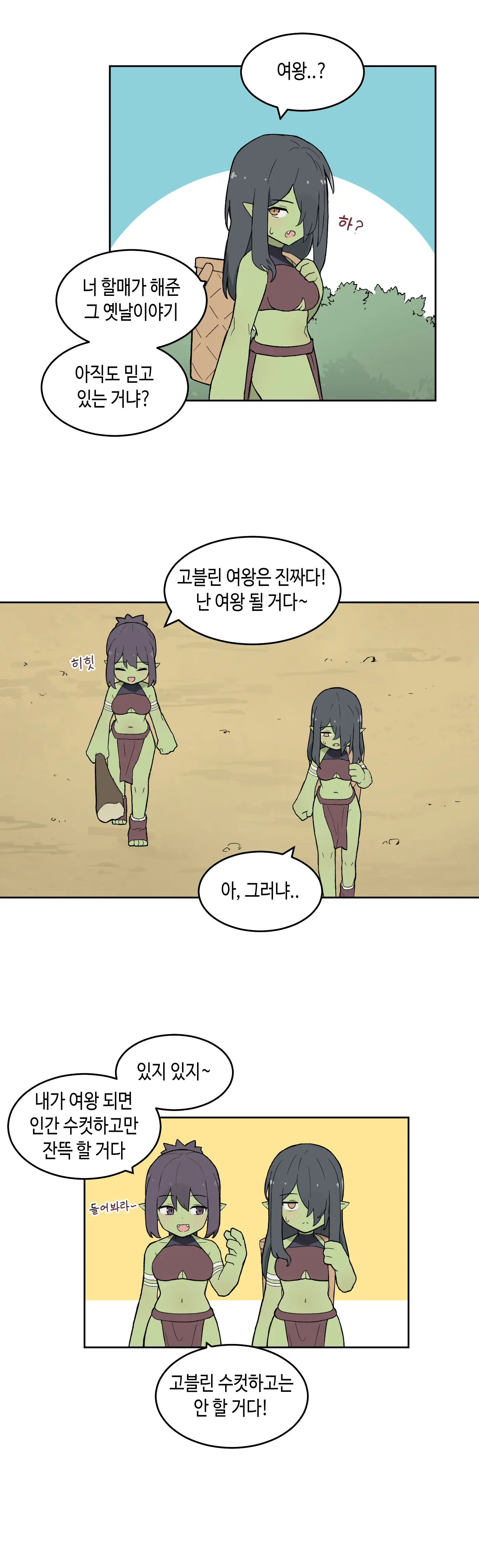 웹툰 이미지 366